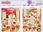 2011-01-14自由時報 (1)