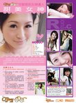 PC Game Live 538期 FB女神專訪