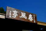 ADSC_1435[1]