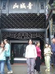 青城山仙境