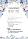 idreamwedding 教堂(到場)佈置套餐