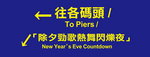 Police banner 1