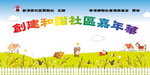 Kwun Ching backdrop