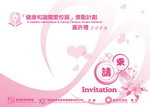 Kwun Tong School invitation card_cover