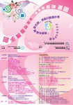 Kwun Tong School invitation card_front and back