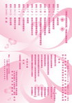 Kwun Tong School invitation card_inside