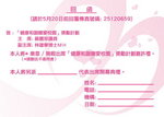 Kwun Tong School invitation card_letter