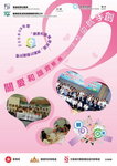 Kwun tong school book front