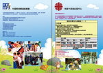 Kwun tong school book_p29-30