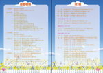 Kwun tong school book_p5-6