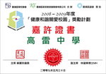 Kwun Tong Tablet