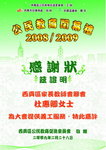 Sai Kwun testimonial