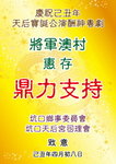 Tin Hau testimonial