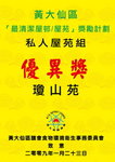 Wong Tai Sin testimonial
