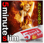 5 minute slim 瘦身Gel PRICE 380HKD