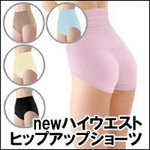 NEW 高腰收Hip內褲 98HKD