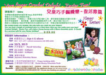 Vera Finger Crochet Delight - Easter Fun! 兒童巧手編織坊 - 復活節篇 2013