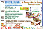Whimmy Clay Art Factory | 奇趣黏土工藝房