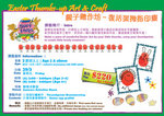 Easter Thumb-up Art & Craft | 親子趣作坊 - 復活蛋拇指印畫 2013