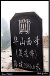西峰頂