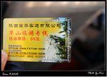 華山來回往返車票