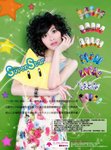 Devil@10Apr PrintAD
