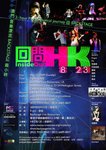 香港-回問