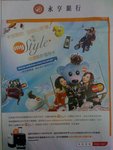 永亨銀行信用卡廣告