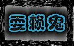 80585523cg3
