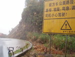 下午5時,雨勢轉微,另兩位車手按捺不住,一起騎了20公里到六時坐車往連平.期間漸入山區,路滑兼有大車,稍不好騎.
P3220828_1