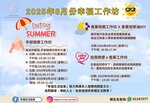 幸福生活 月刊2025年 8月