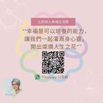 幸福生活協會