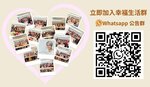 幸福生活協會/幸福生活群