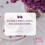 幸福生活協會～幸福語錄