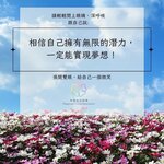 幸福生活協會～幸福語錄
