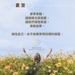 幸福生活協會～幸福語錄