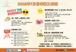 幸福生活 月刊2025年 6月