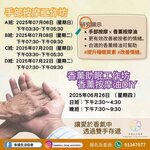 幸福生活協會 /兩大人氣工作坊