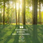 幸福生活協會～幸福語錄