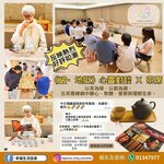 幸福生活協會～心靈對談