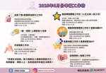 幸福生活 月刊2025年 6月
