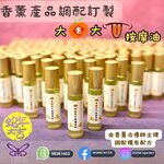 大吉大利按摩油