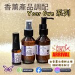 Your Own 系列