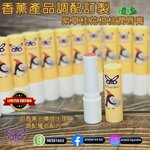 紫草桂花柑桔潤唇膏