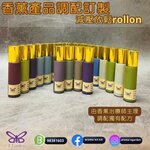 減壓放鬆ROLLON