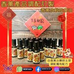 香薰放鬆按摩油