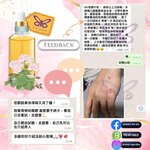 香薰產品~FEEDBACK