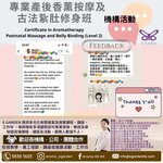 香薰紥肚~ feedback