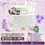 護老院香薰按摩活動~參加者感謝咭