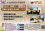 香薰改善痛症及助眠工作坊